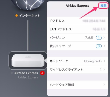 Apple AirMack Extreme Base Station : A1143 + 電源コード A1202 ① - ネットワーク