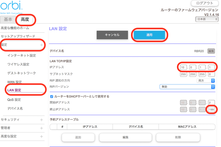 Orbiの初期設定について – ユビレジ ヘルプ